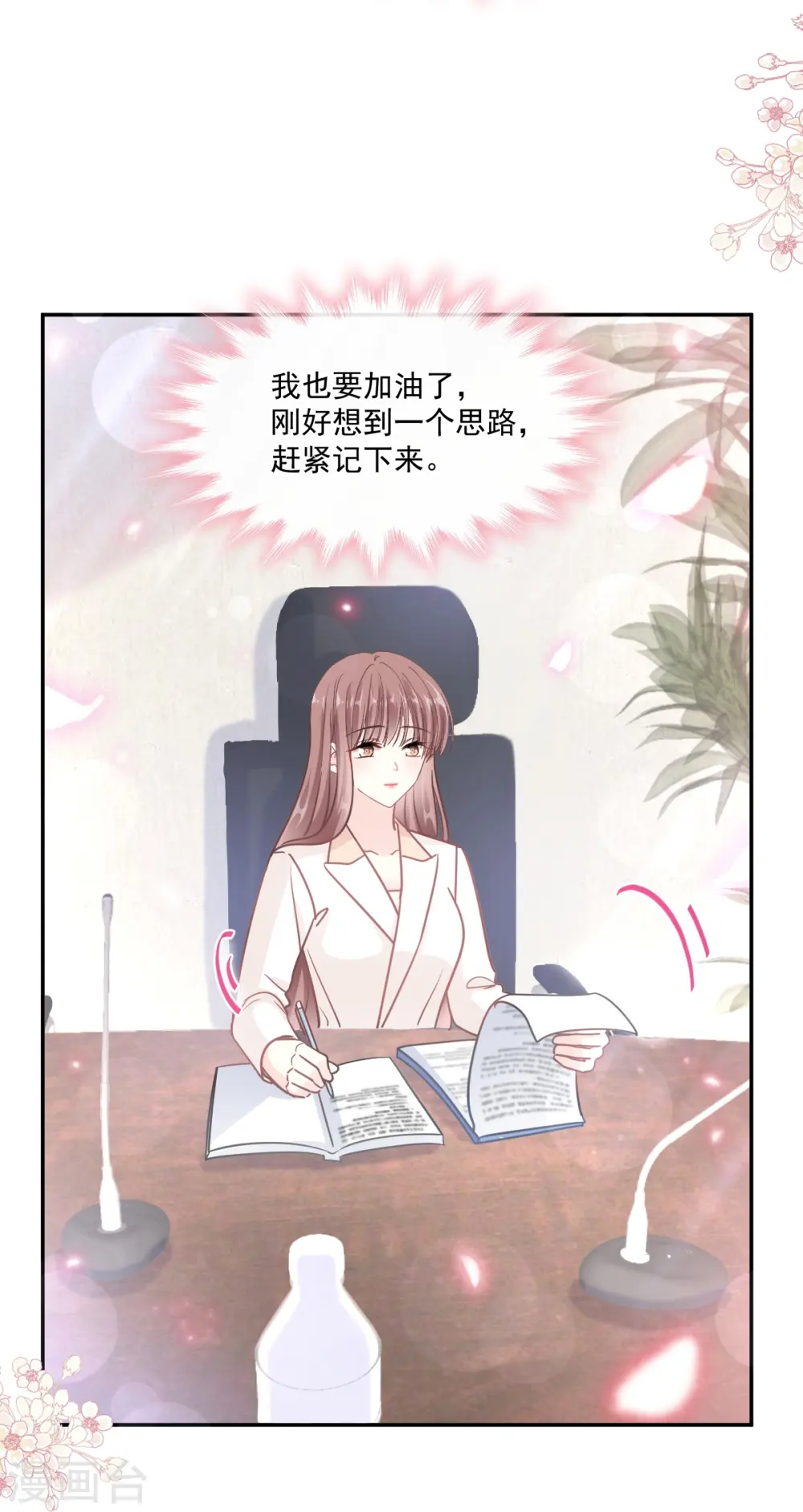 第200话 爱的焰火 第36页