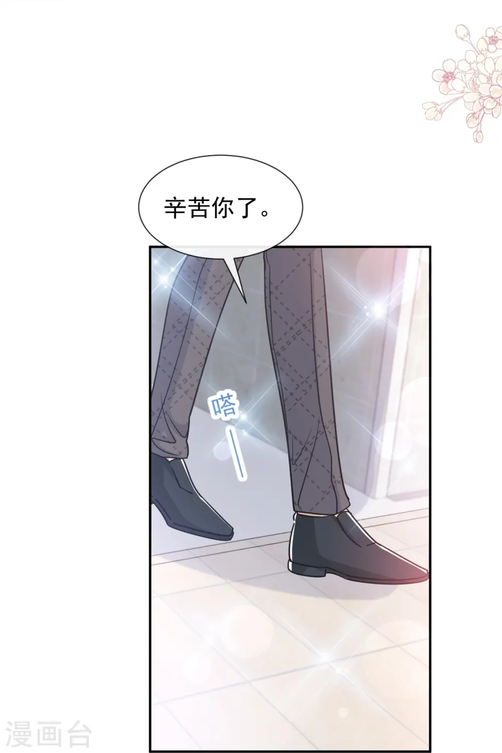 第200话 爱的焰火 第42页