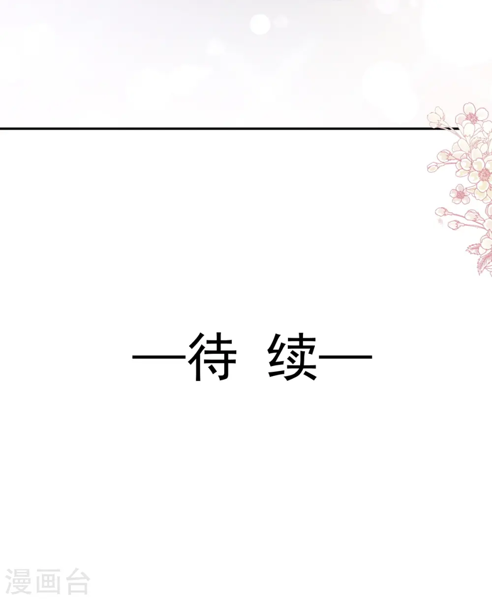 第200话 爱的焰火 第45页