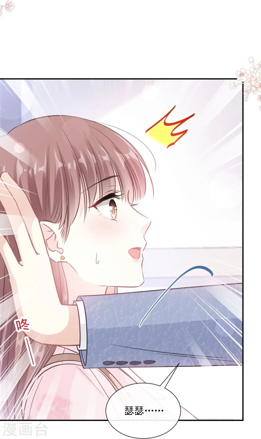 第191话 用行动感谢你 第22页