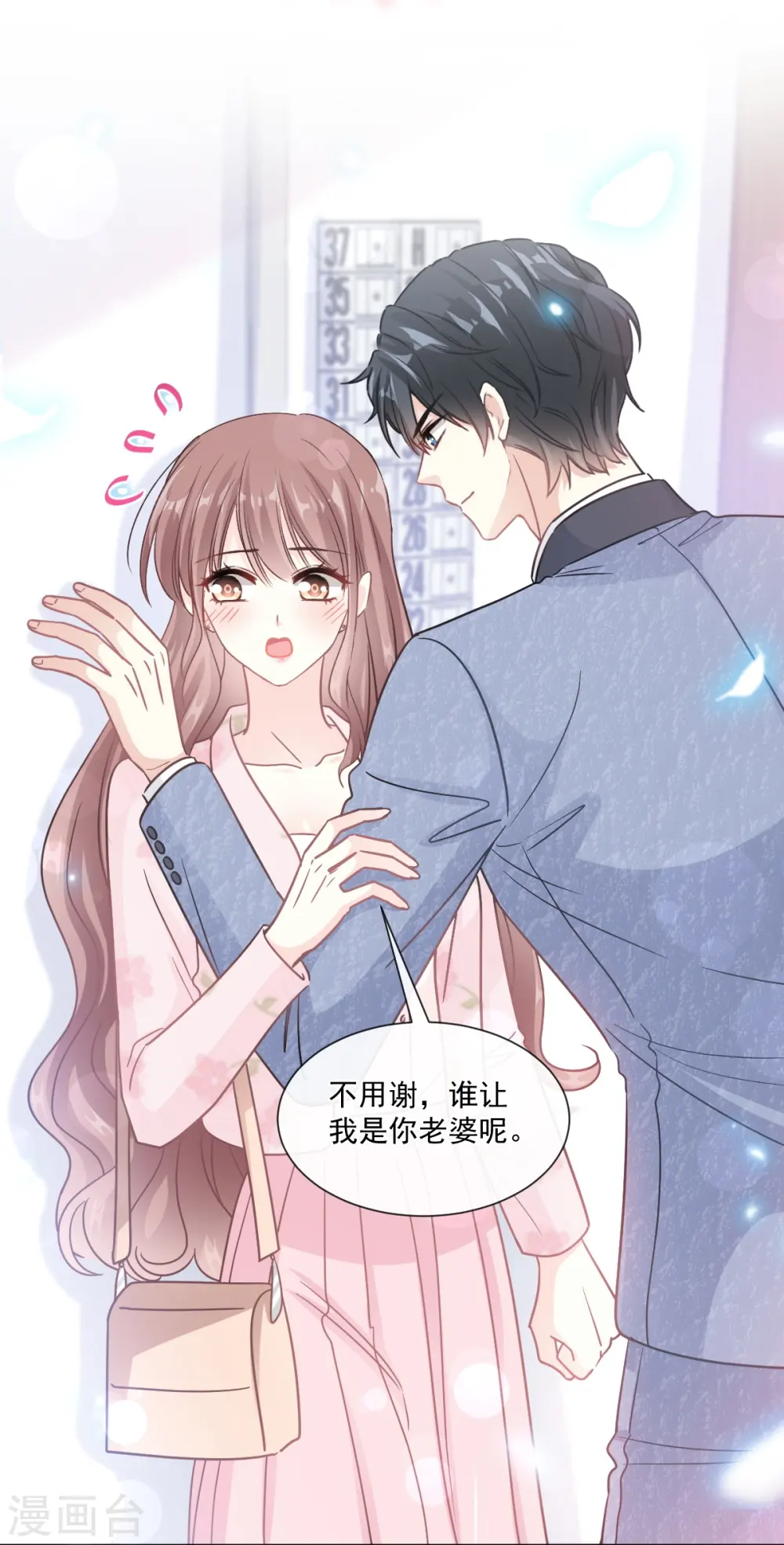 第191话 用行动感谢你 第24页