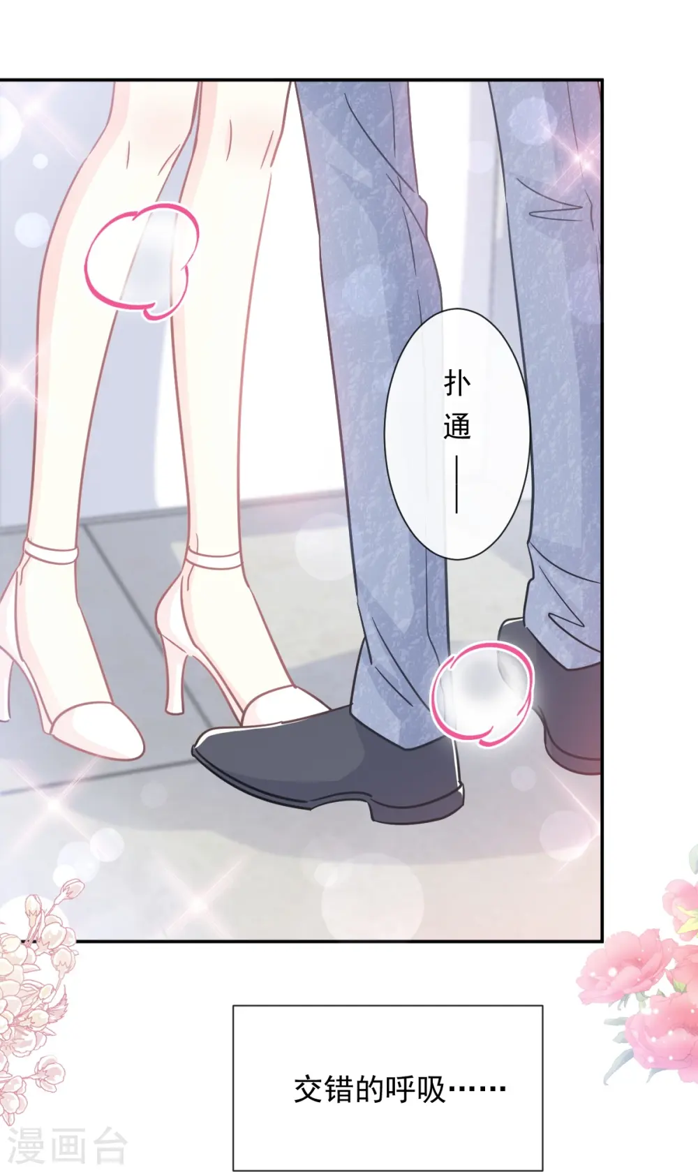 第191话 用行动感谢你 第26页