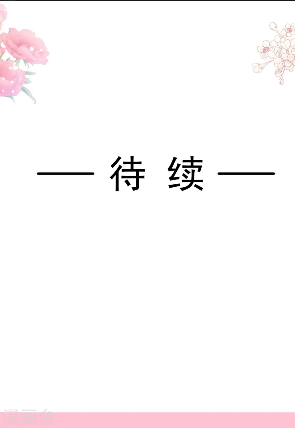 第191话 用行动感谢你 第36页