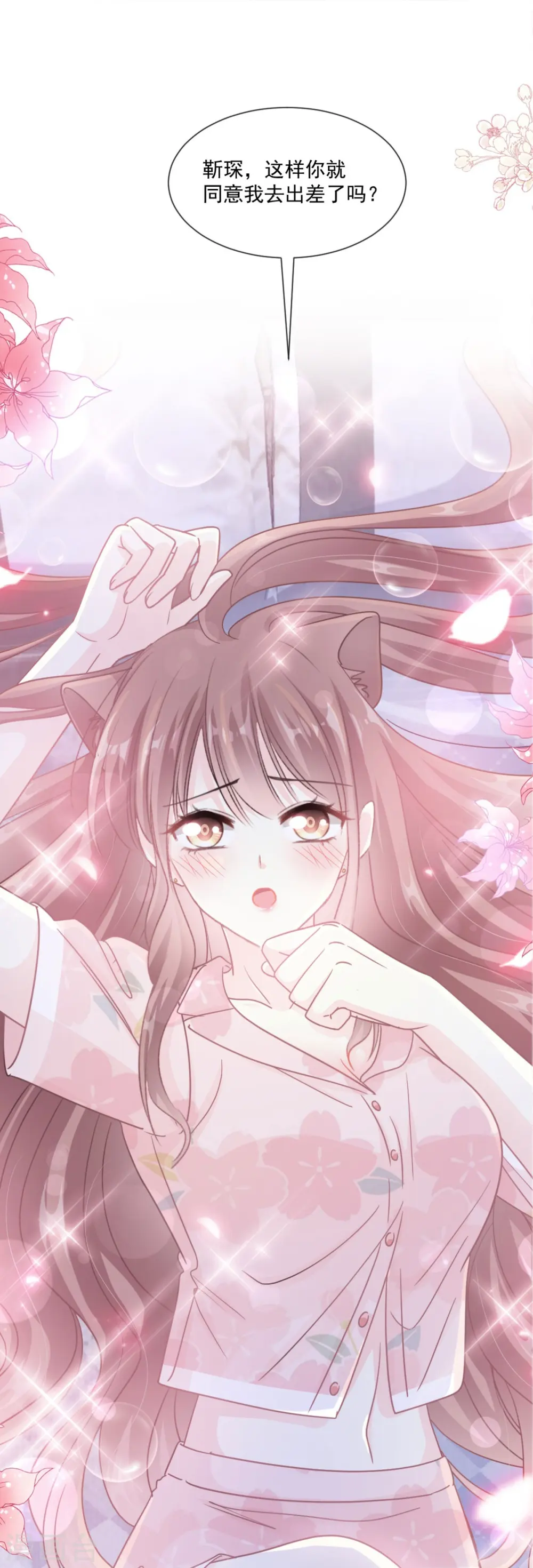 第189话 可爱小女仆 第2页