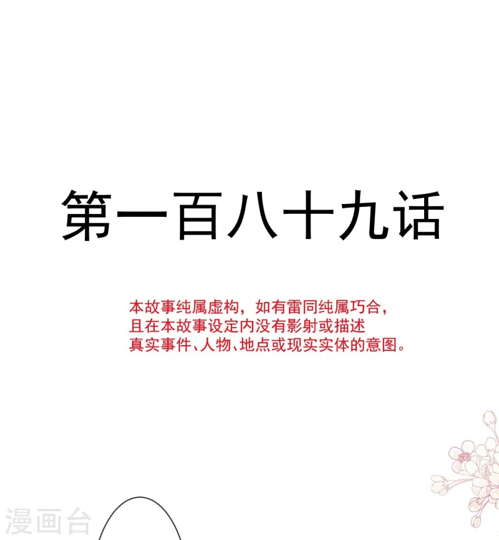 第189话 可爱小女仆 第4页