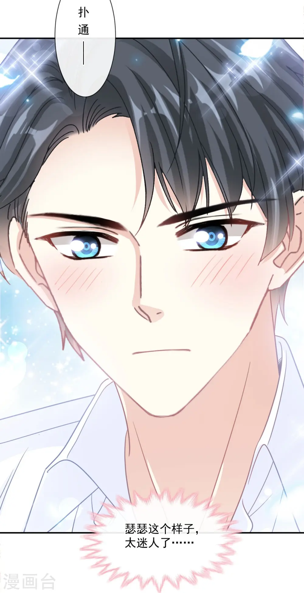 第189话 可爱小女仆 第5页