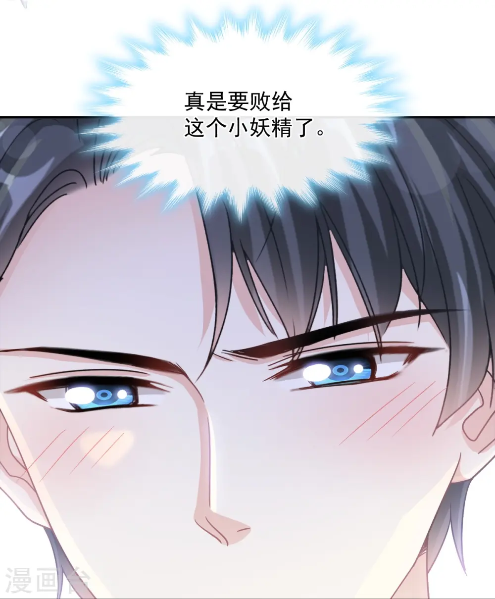第189话 可爱小女仆 第14页