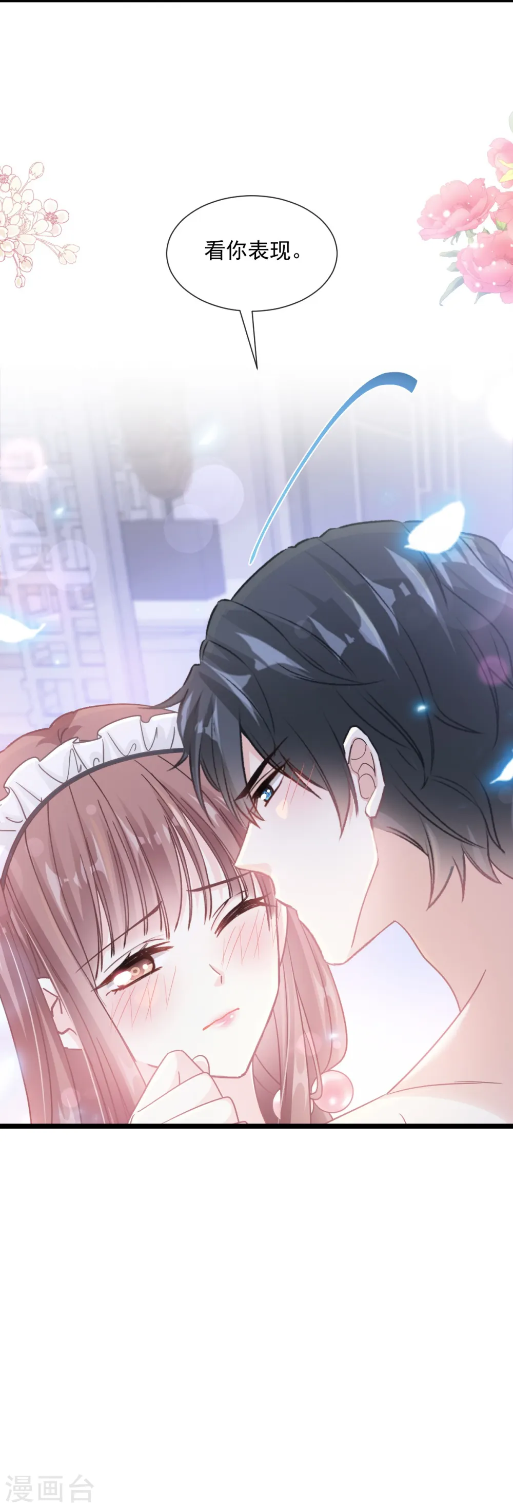 第189话 可爱小女仆 第15页