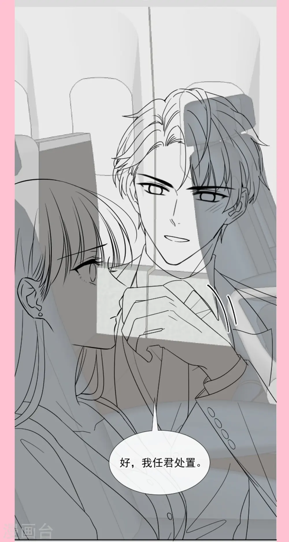 第189话 可爱小女仆 第25页
