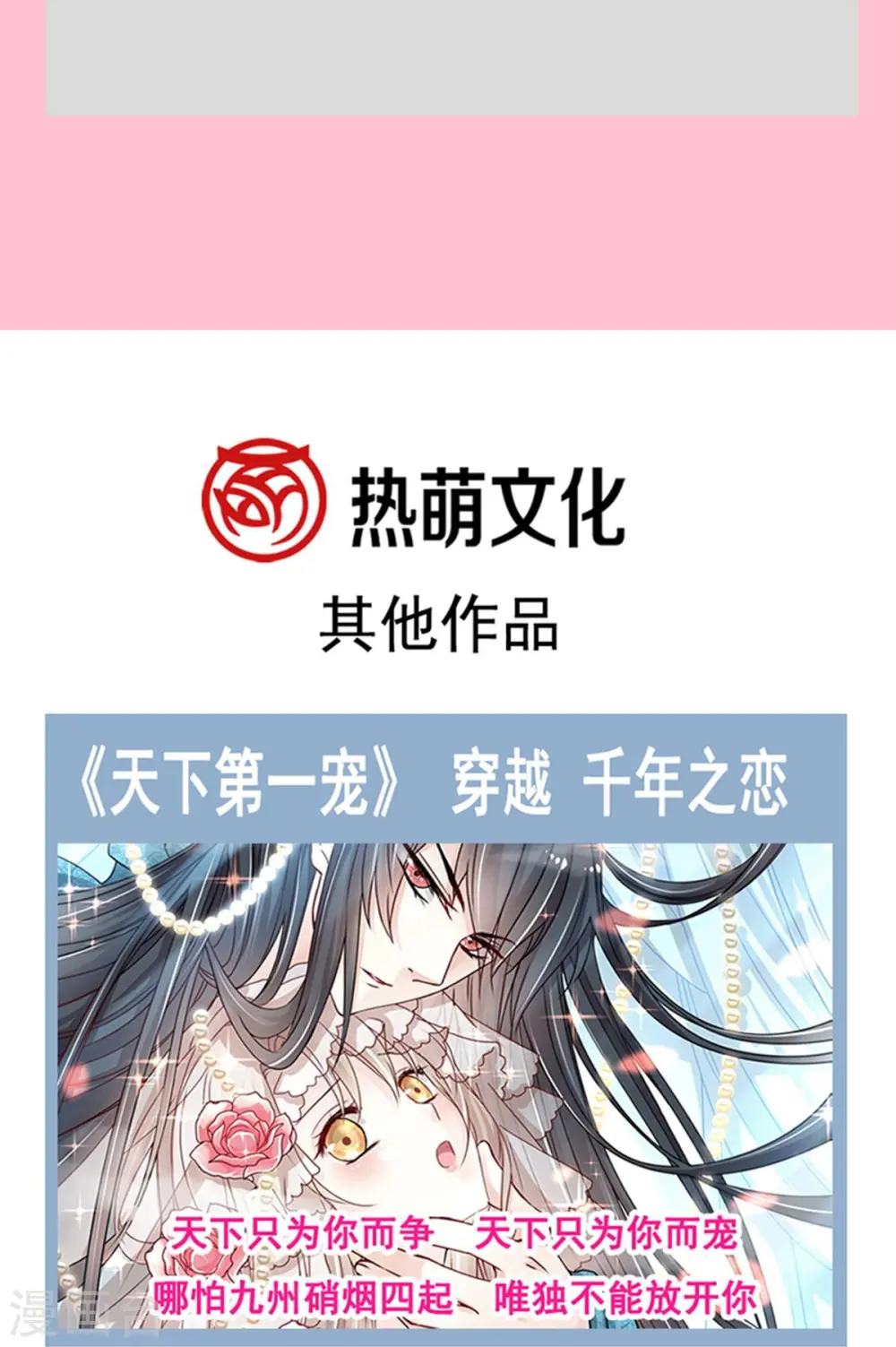 第189话 可爱小女仆 第26页