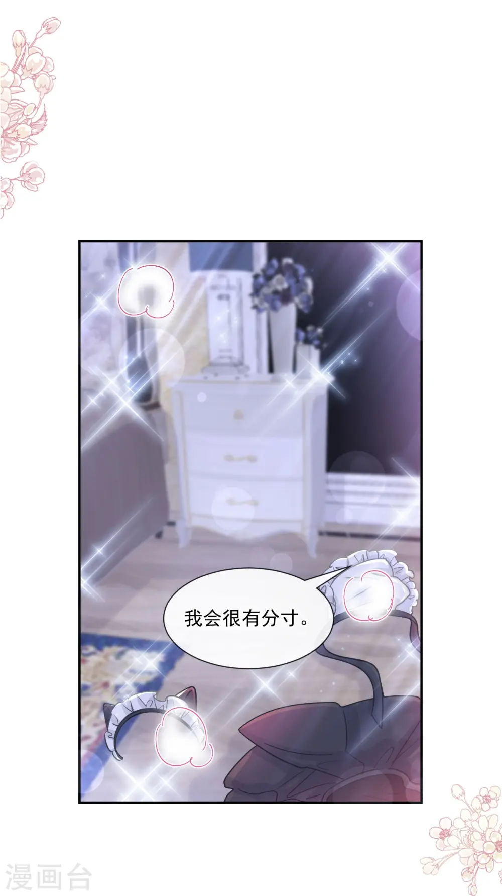 第190话 意想不到的惊喜 第3页