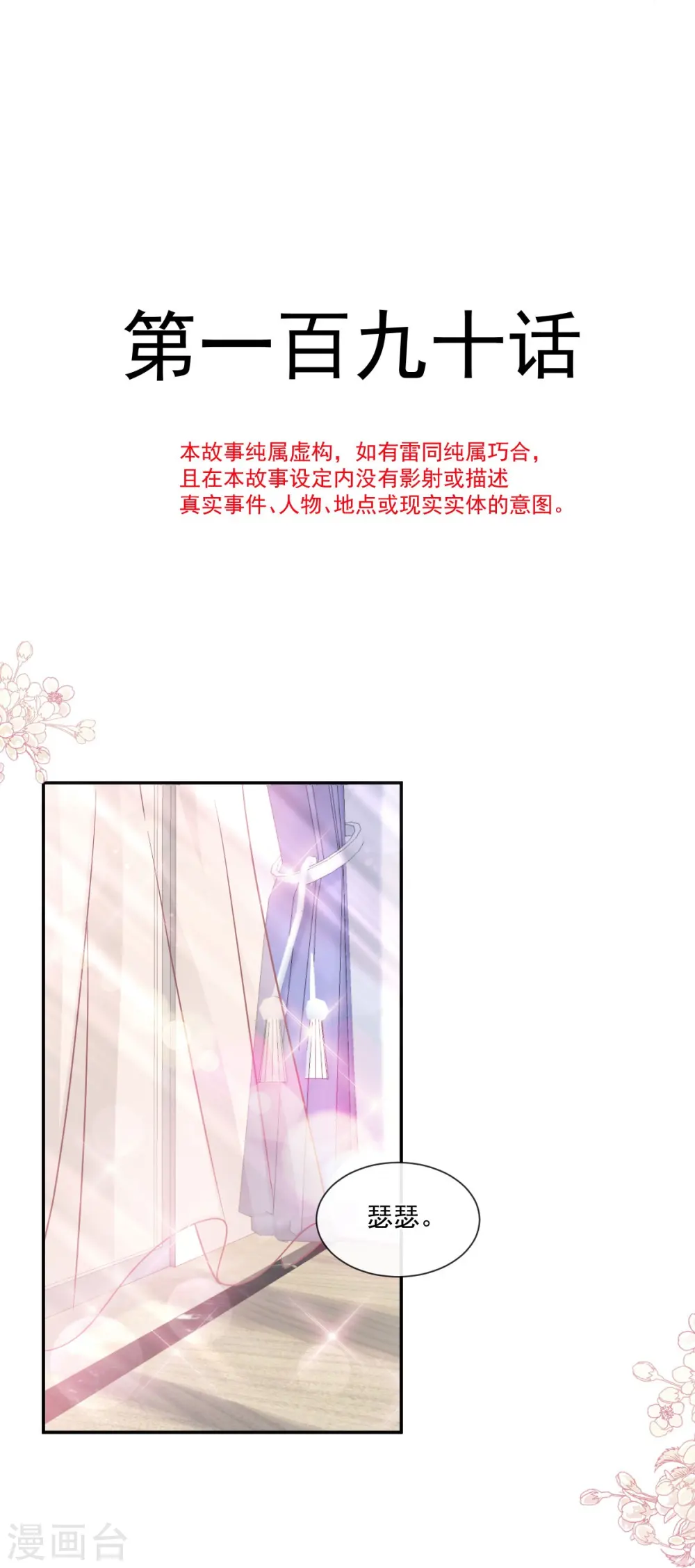 第190话 意想不到的惊喜 第4页