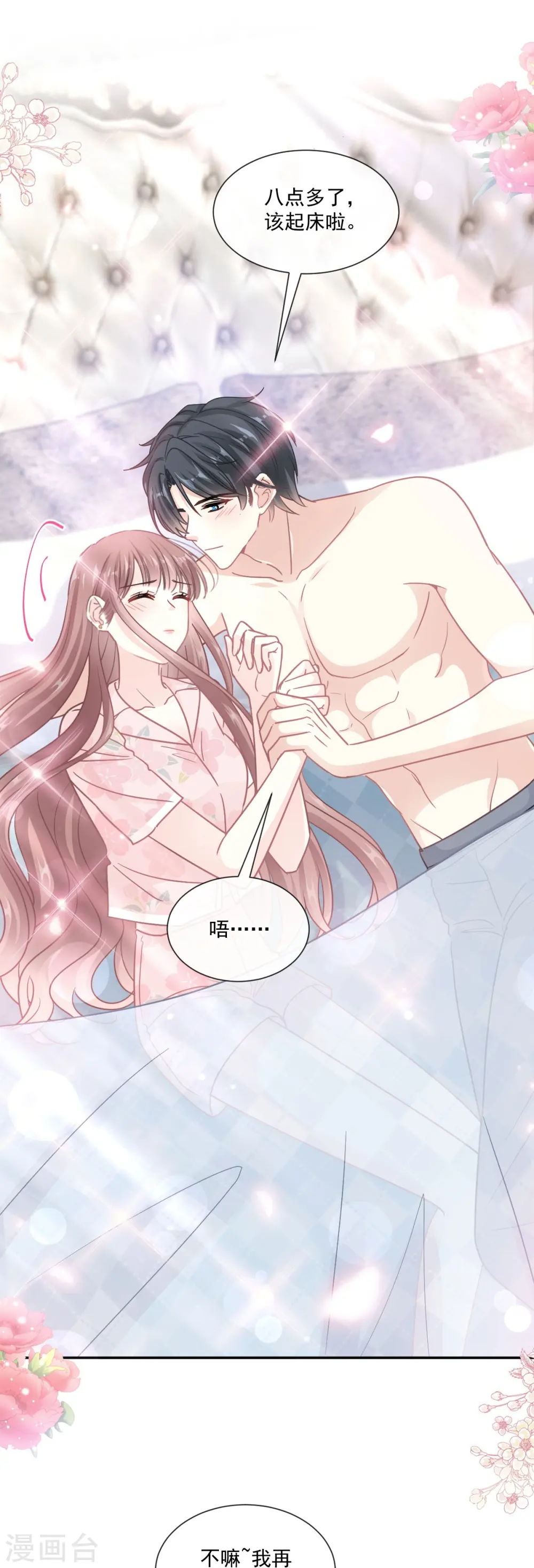第190话 意想不到的惊喜 第6页