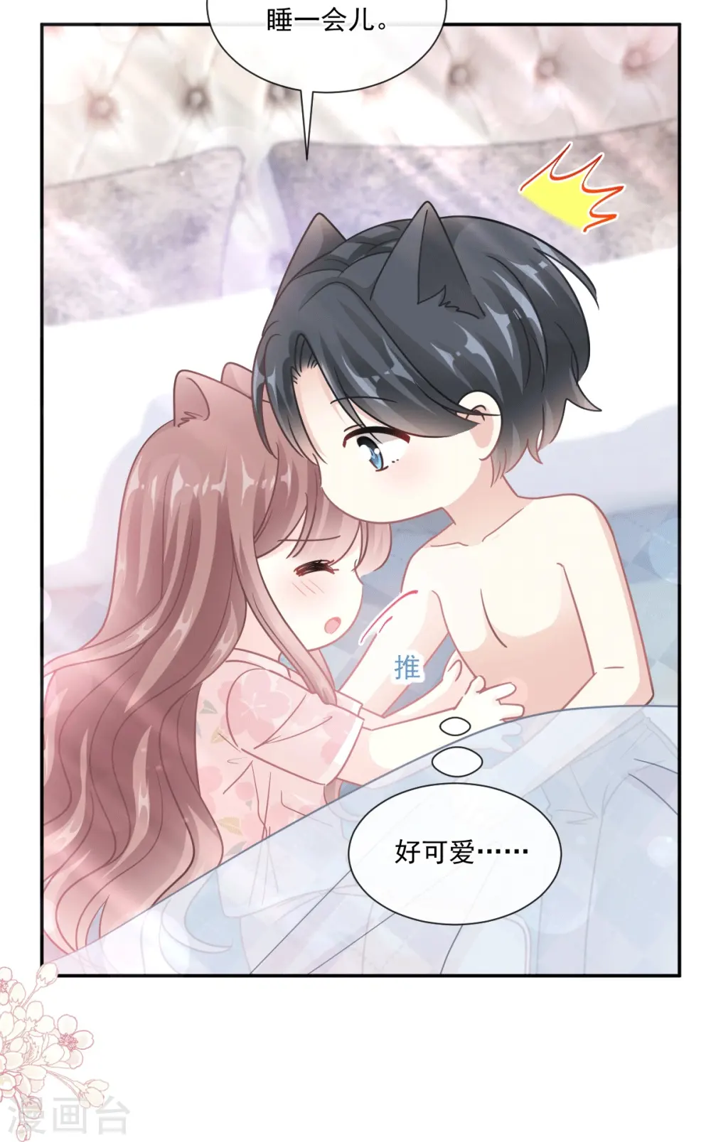 第190话 意想不到的惊喜 第7页