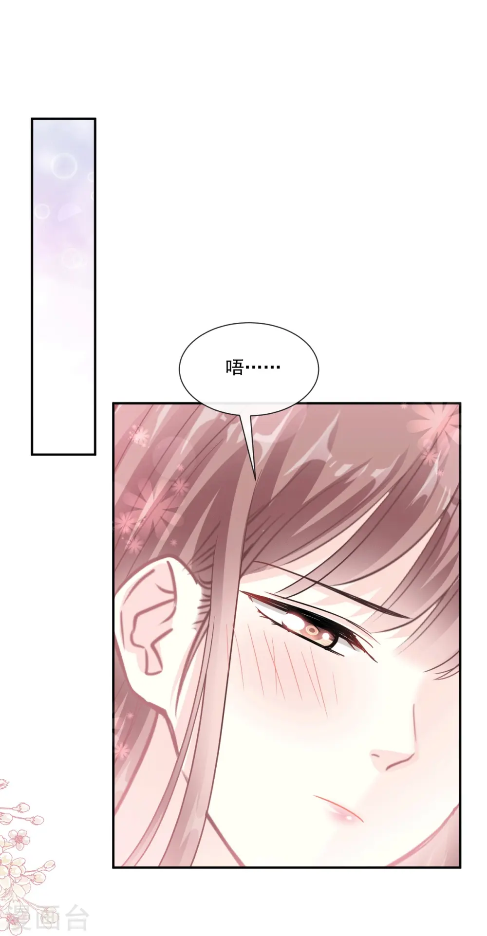第190话 意想不到的惊喜 第9页