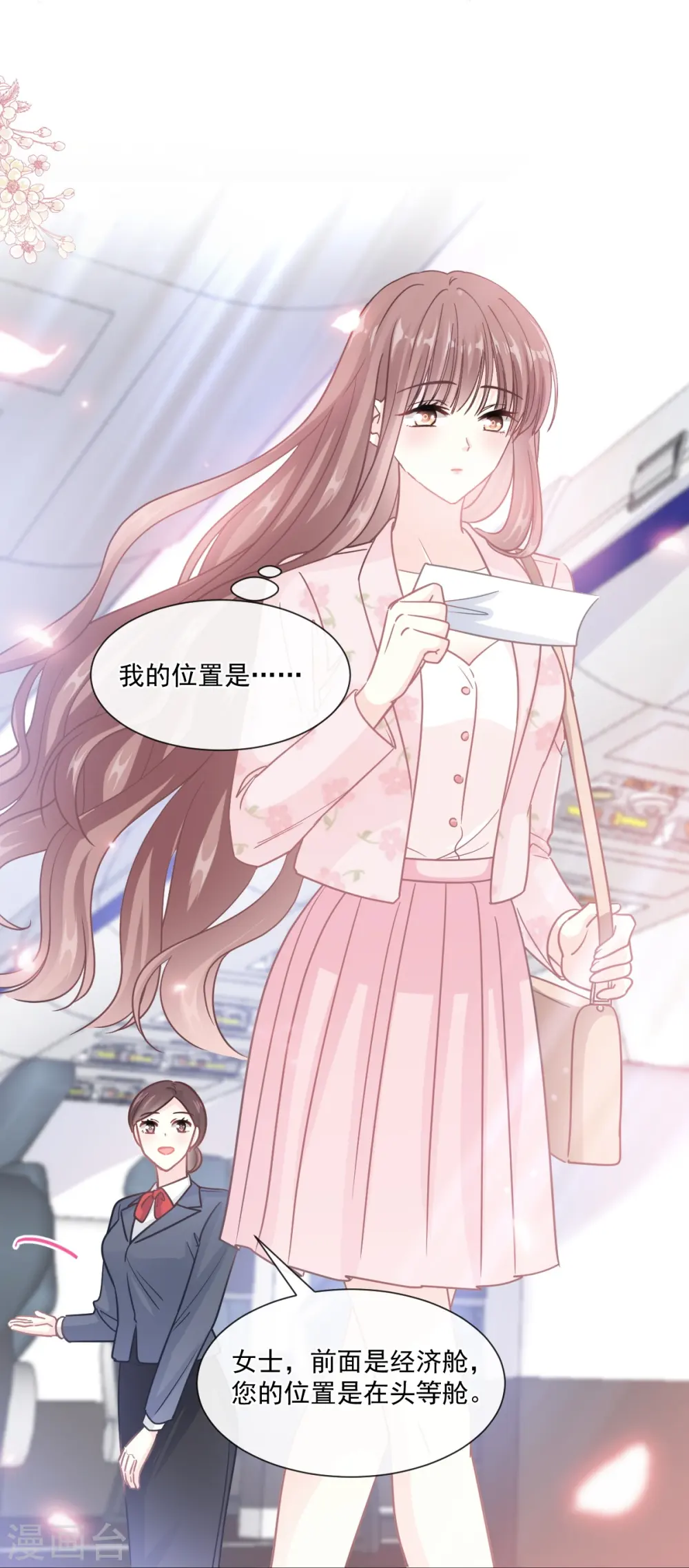 第190话 意想不到的惊喜 第15页