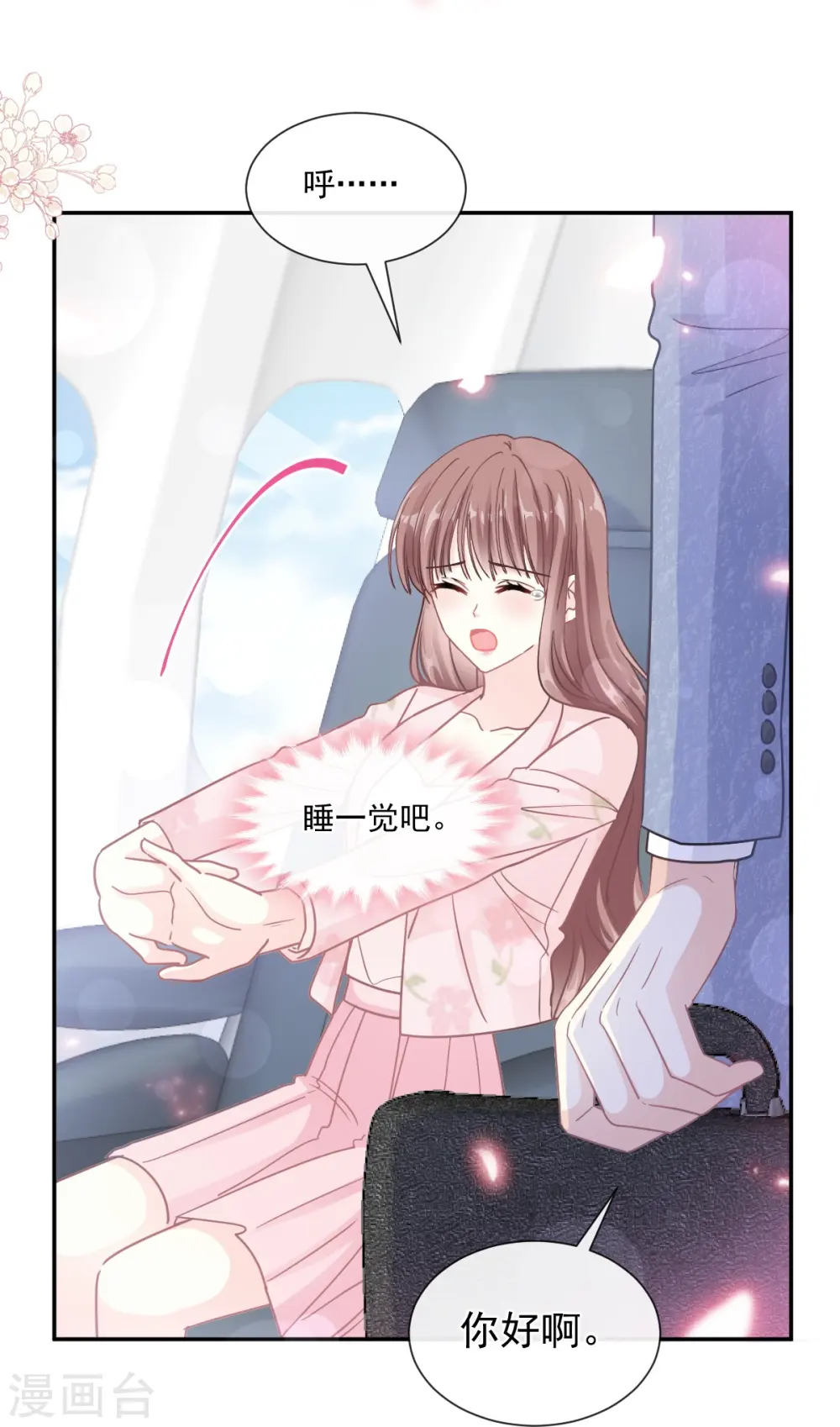 第190话 意想不到的惊喜 第17页