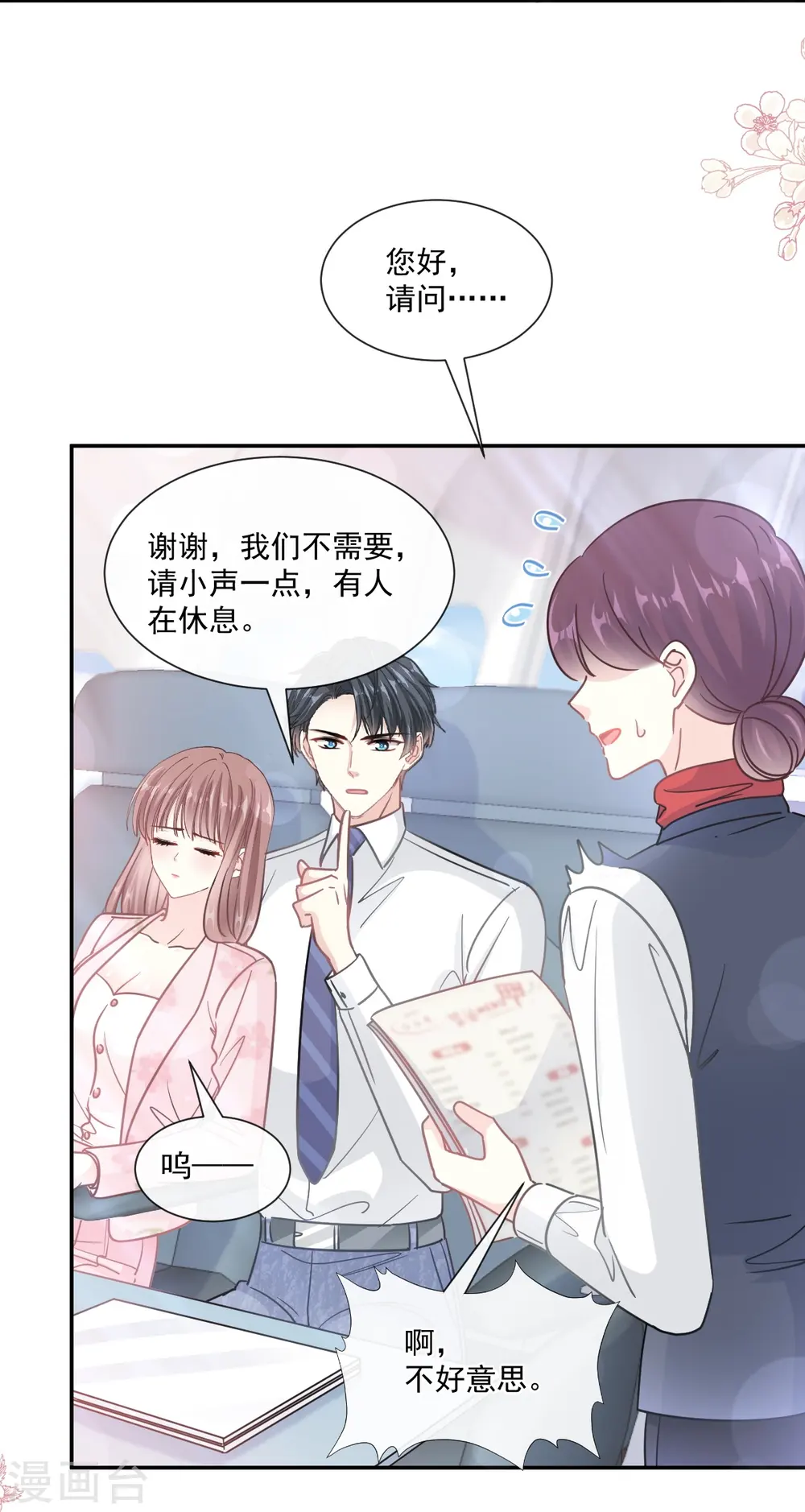 第190话 意想不到的惊喜 第25页