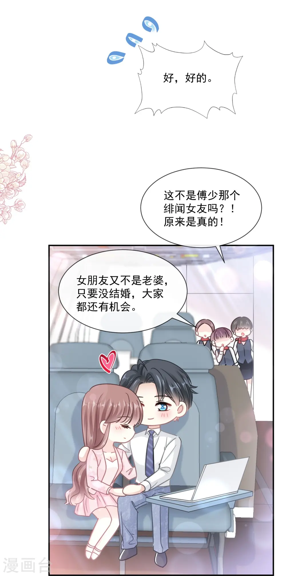 第190话 意想不到的惊喜 第27页