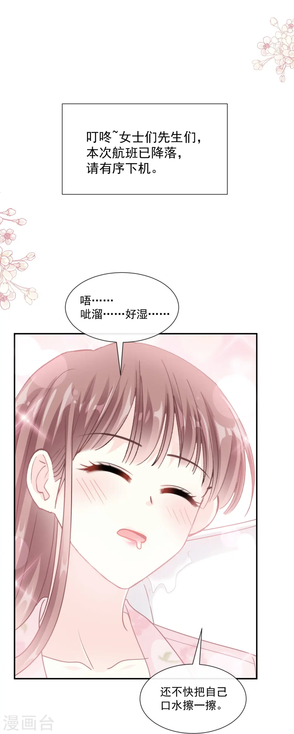 第190话 意想不到的惊喜 第28页