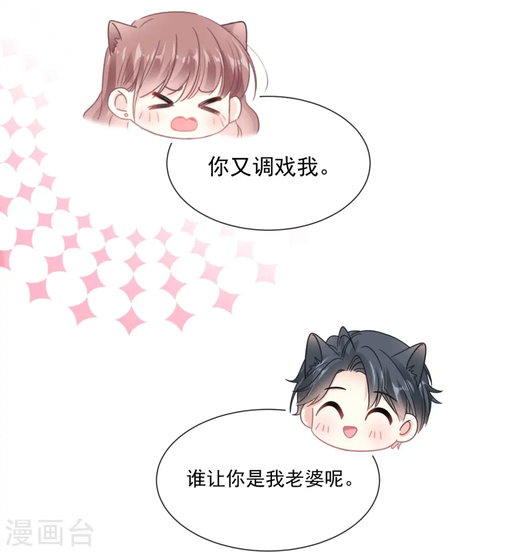 第190话 意想不到的惊喜 第30页