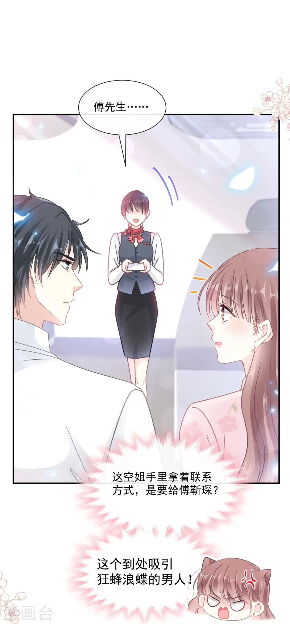 第190话 意想不到的惊喜 第31页