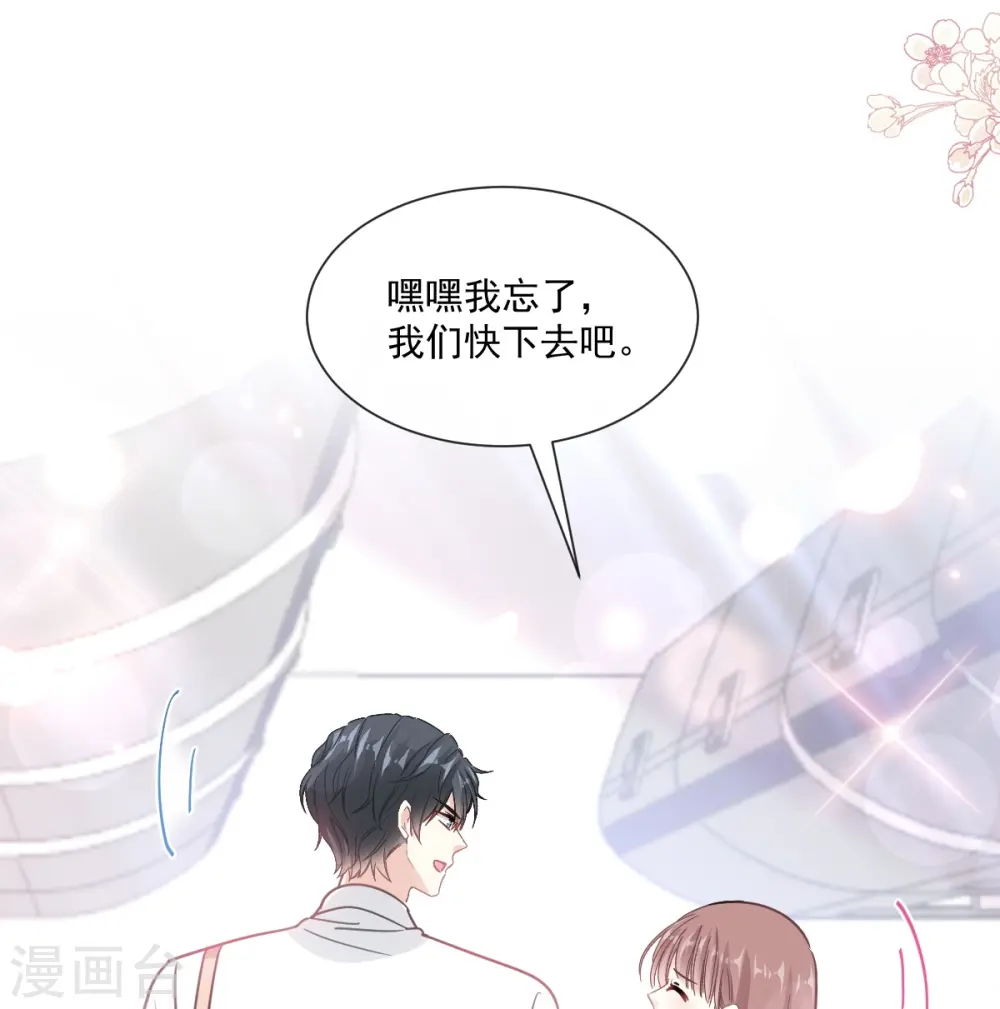 第190话 意想不到的惊喜 第33页