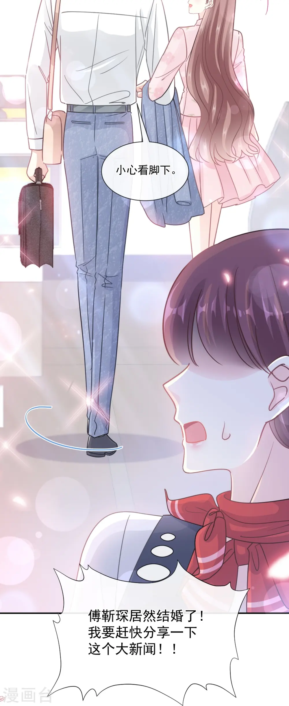 第190话 意想不到的惊喜 第34页