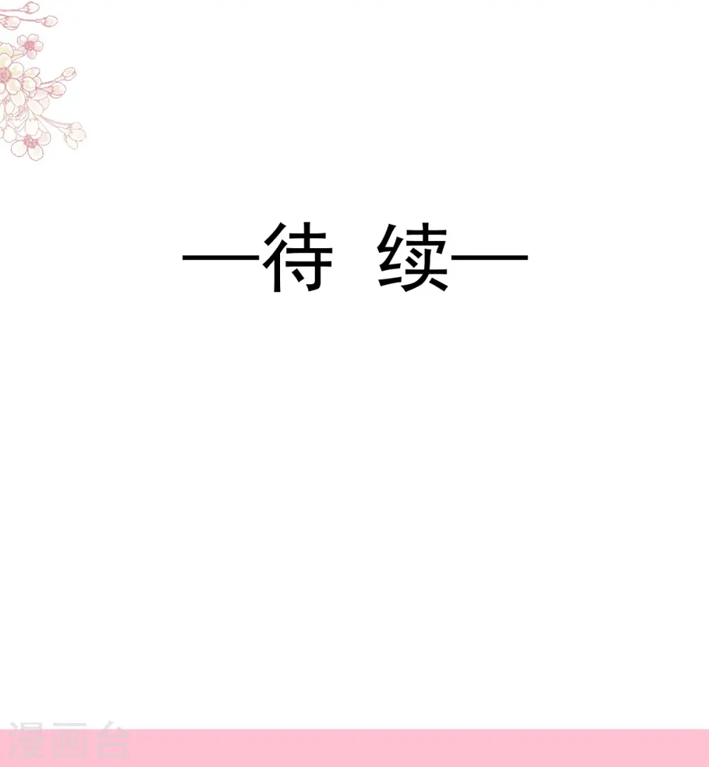第190话 意想不到的惊喜 第35页