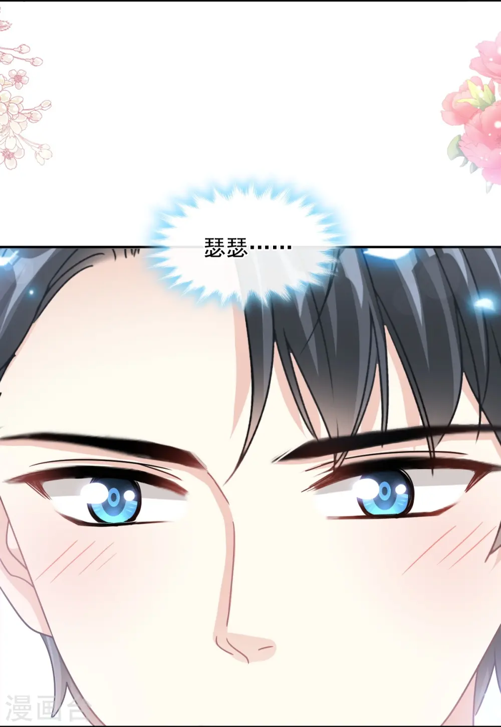 第188话 讨好爱人的方法 第15页