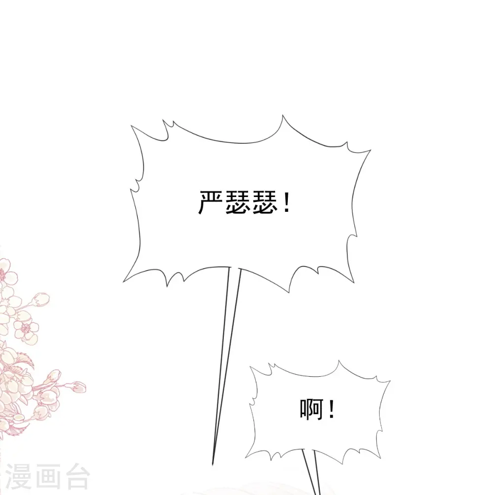 第188话 讨好爱人的方法 第20页