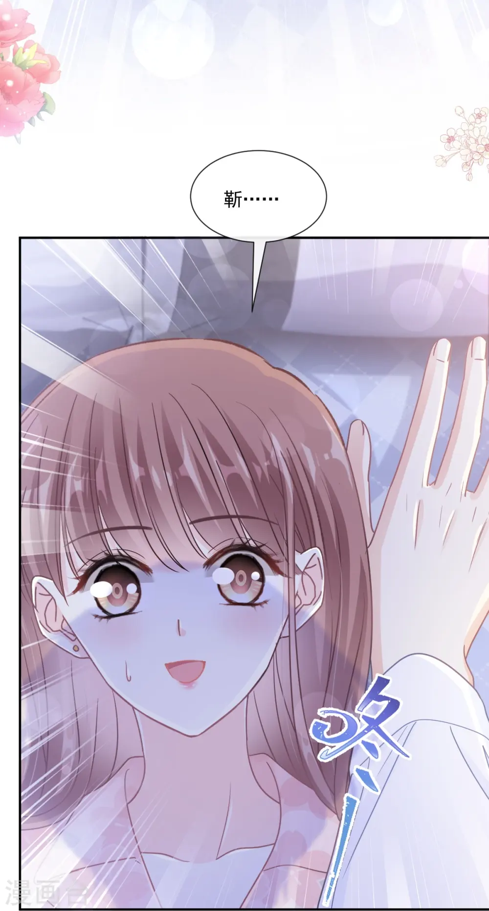 第188话 讨好爱人的方法 第24页