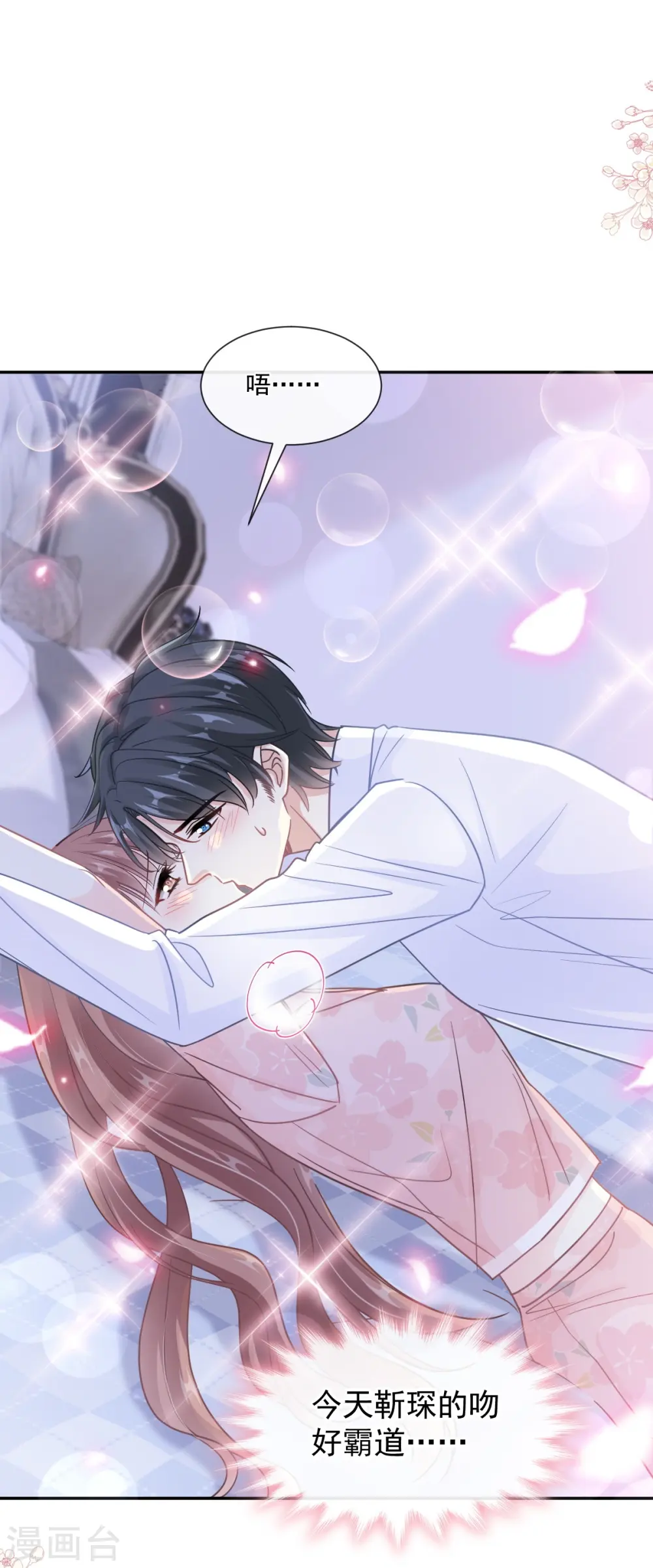 第188话 讨好爱人的方法 第29页