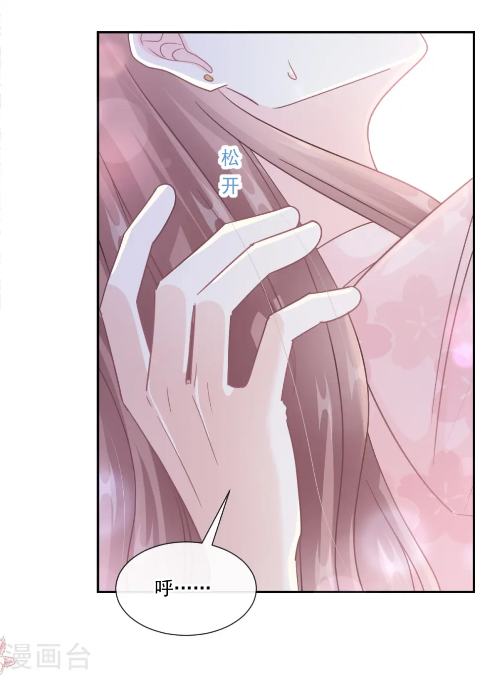 第188话 讨好爱人的方法 第30页
