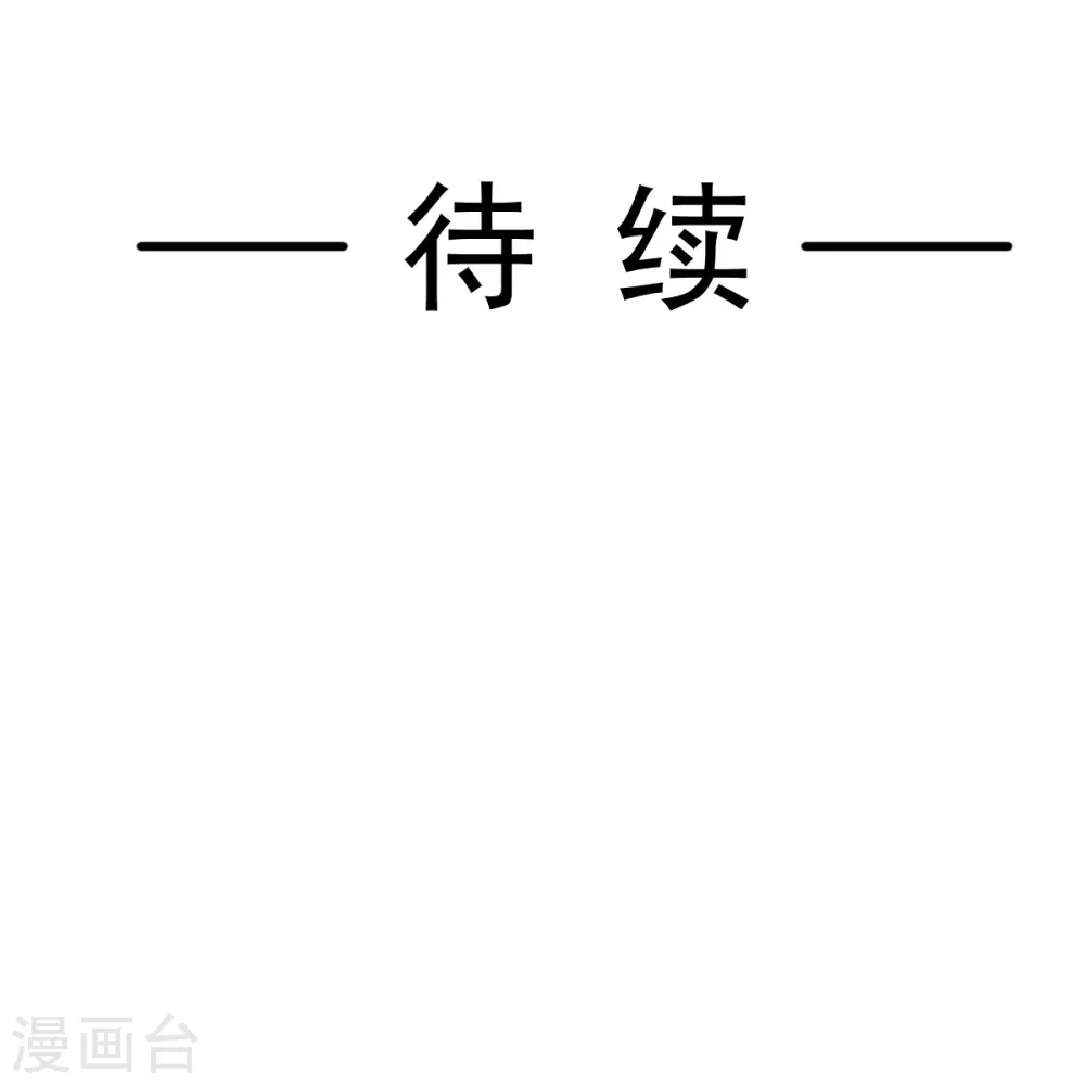 第188话 讨好爱人的方法 第33页