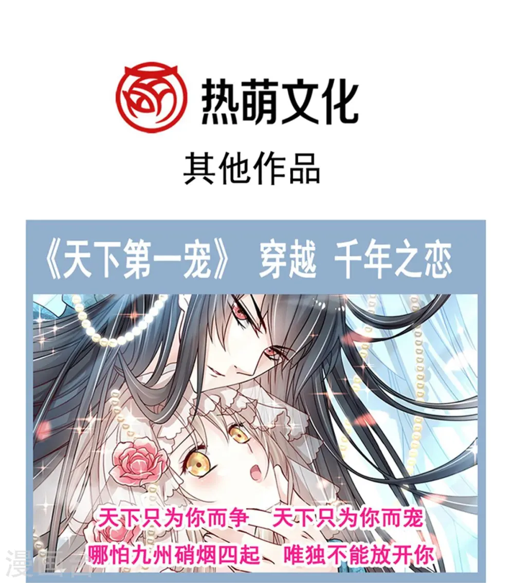 第188话 讨好爱人的方法 第36页