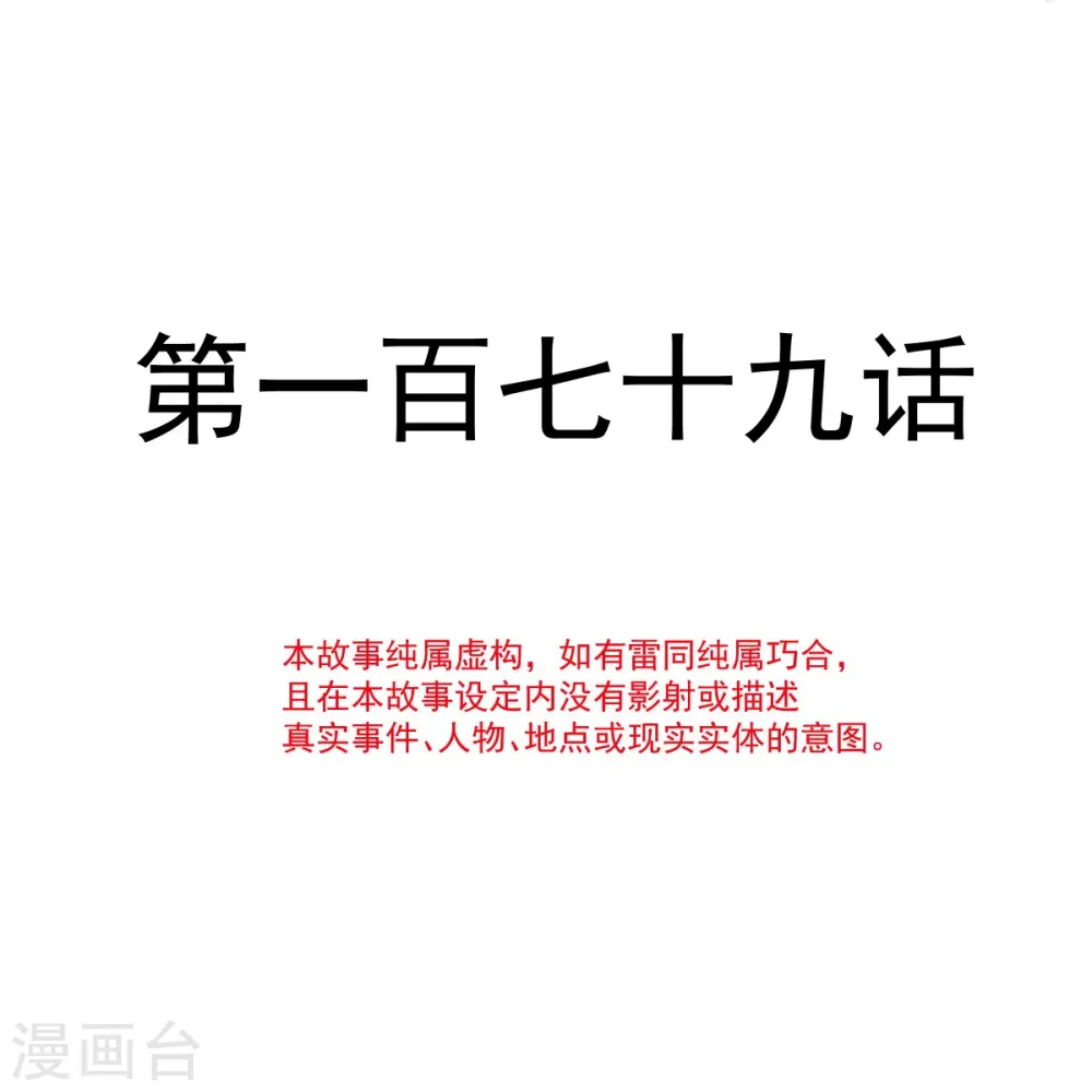 第179话 星空下的爱 第5页