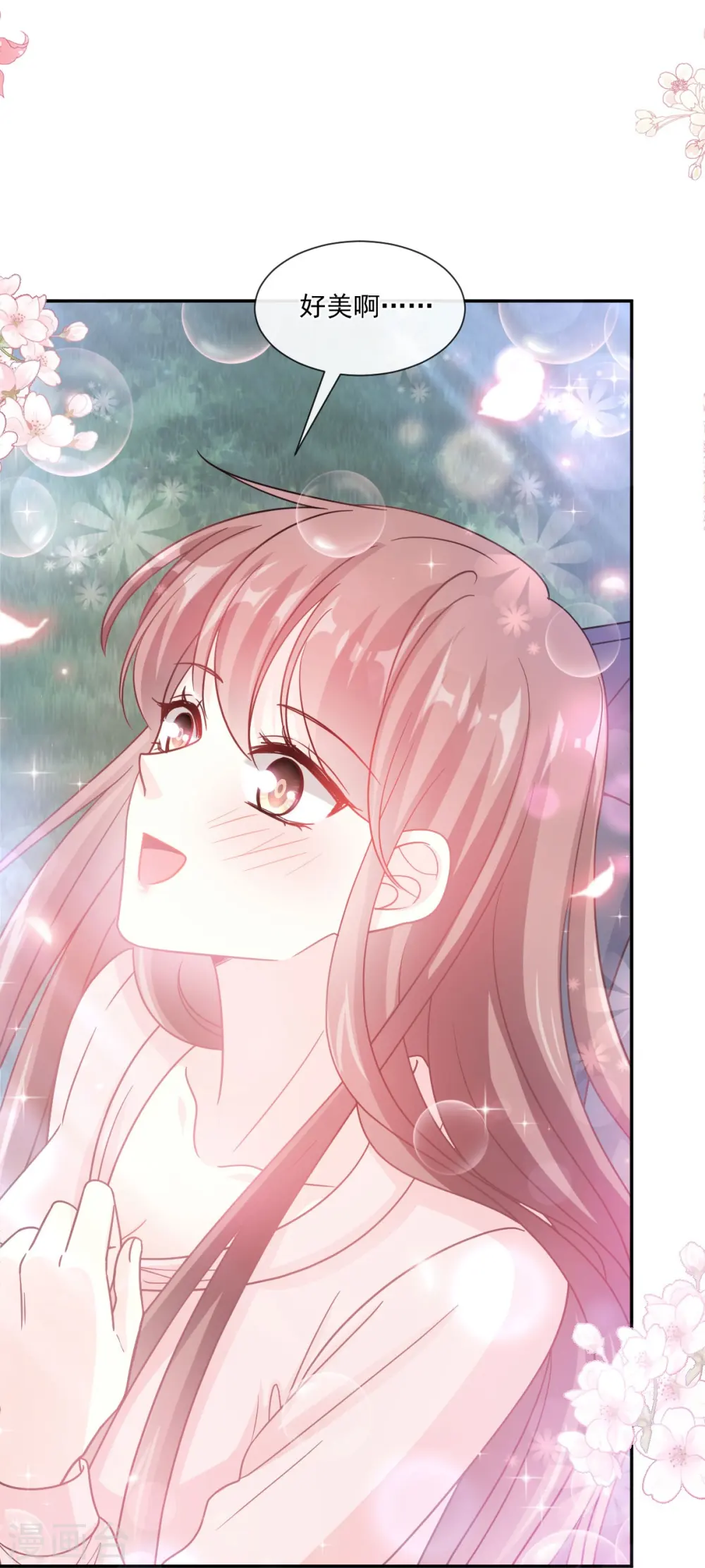 第179话 星空下的爱 第8页