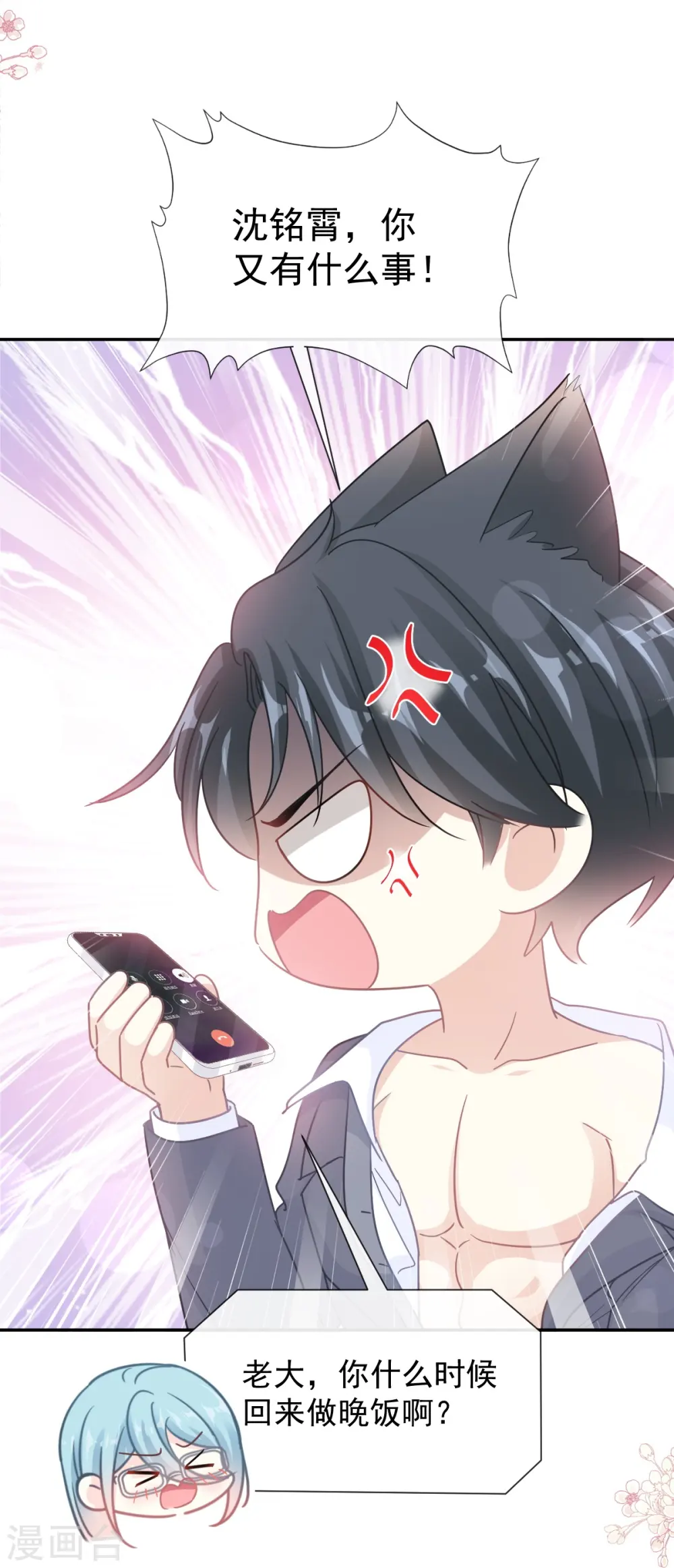 第179话 星空下的爱 第14页