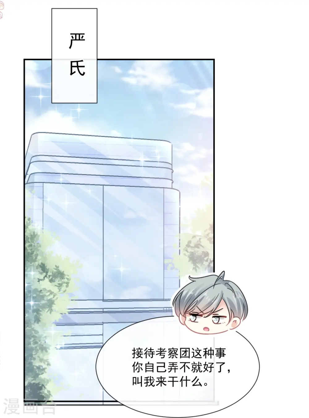 第179话 星空下的爱 第17页