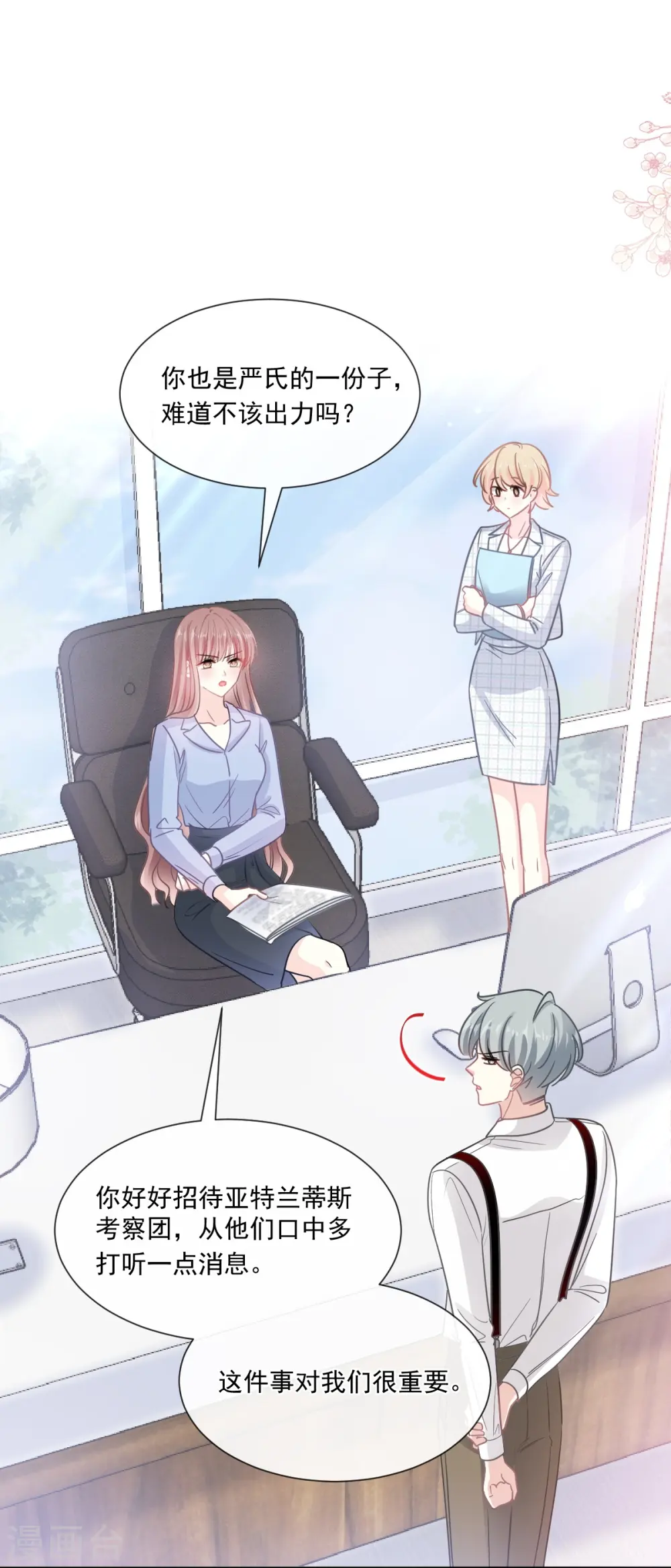 第179话 星空下的爱 第18页