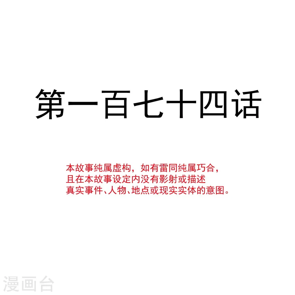 第174话 专属服务 第2页