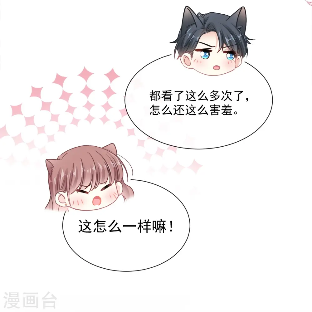 第174话 专属服务 第4页