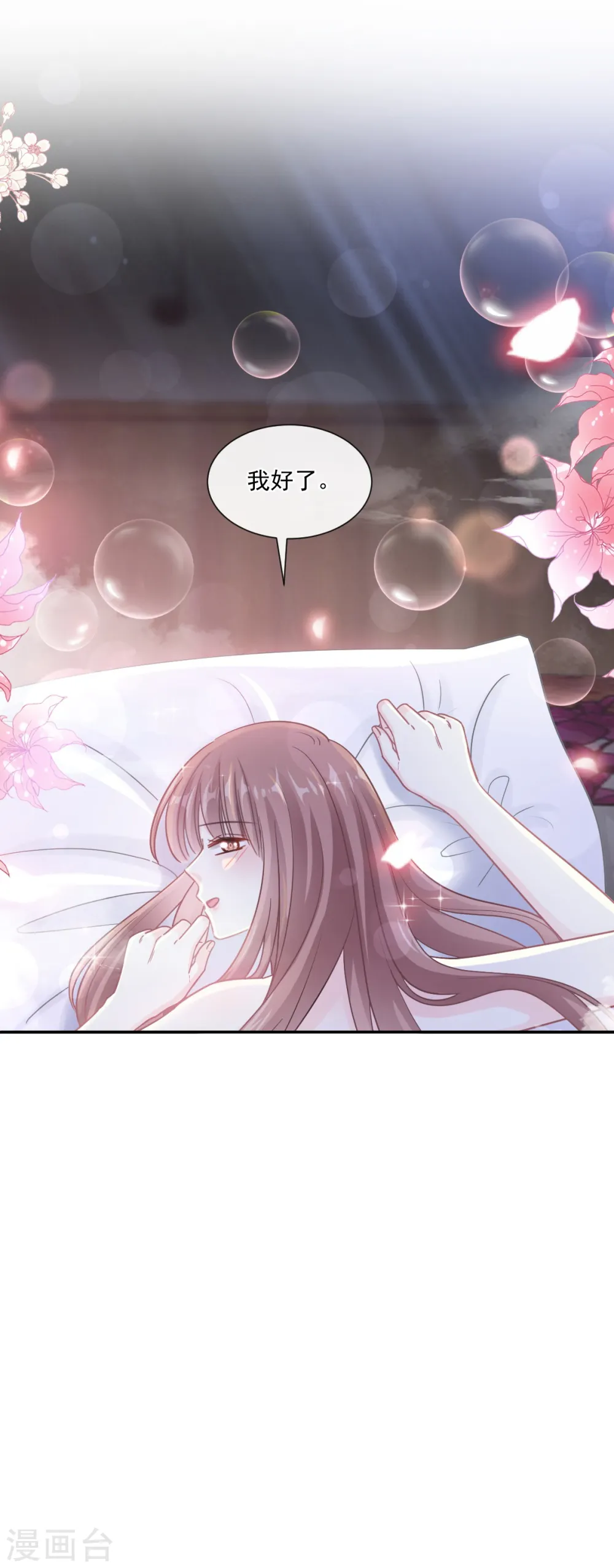 第174话 专属服务 第5页
