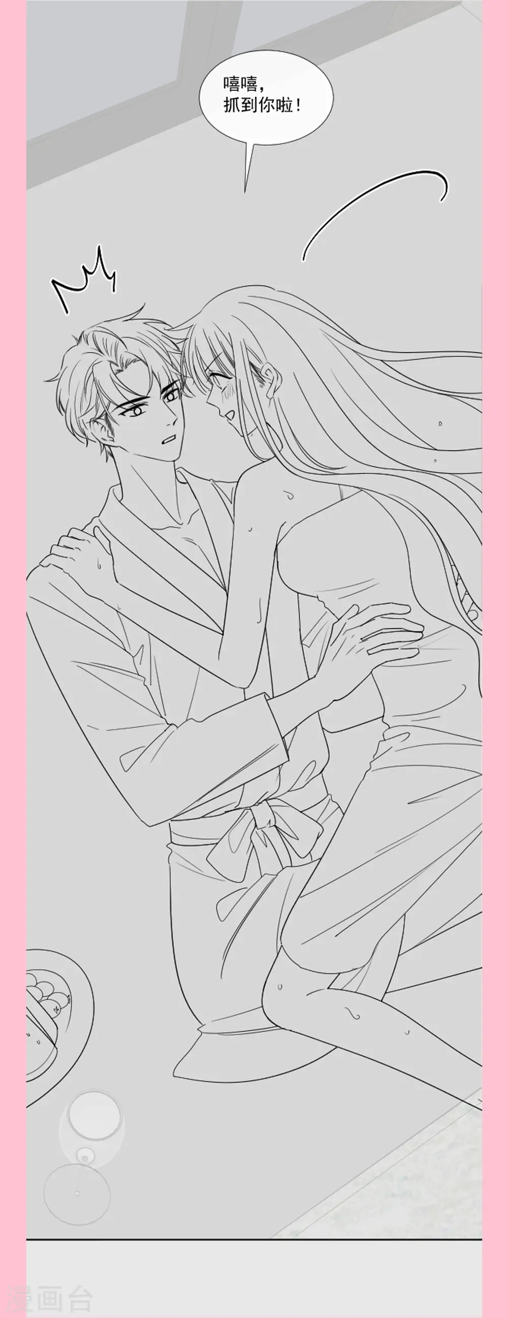 第174话 专属服务 第16页