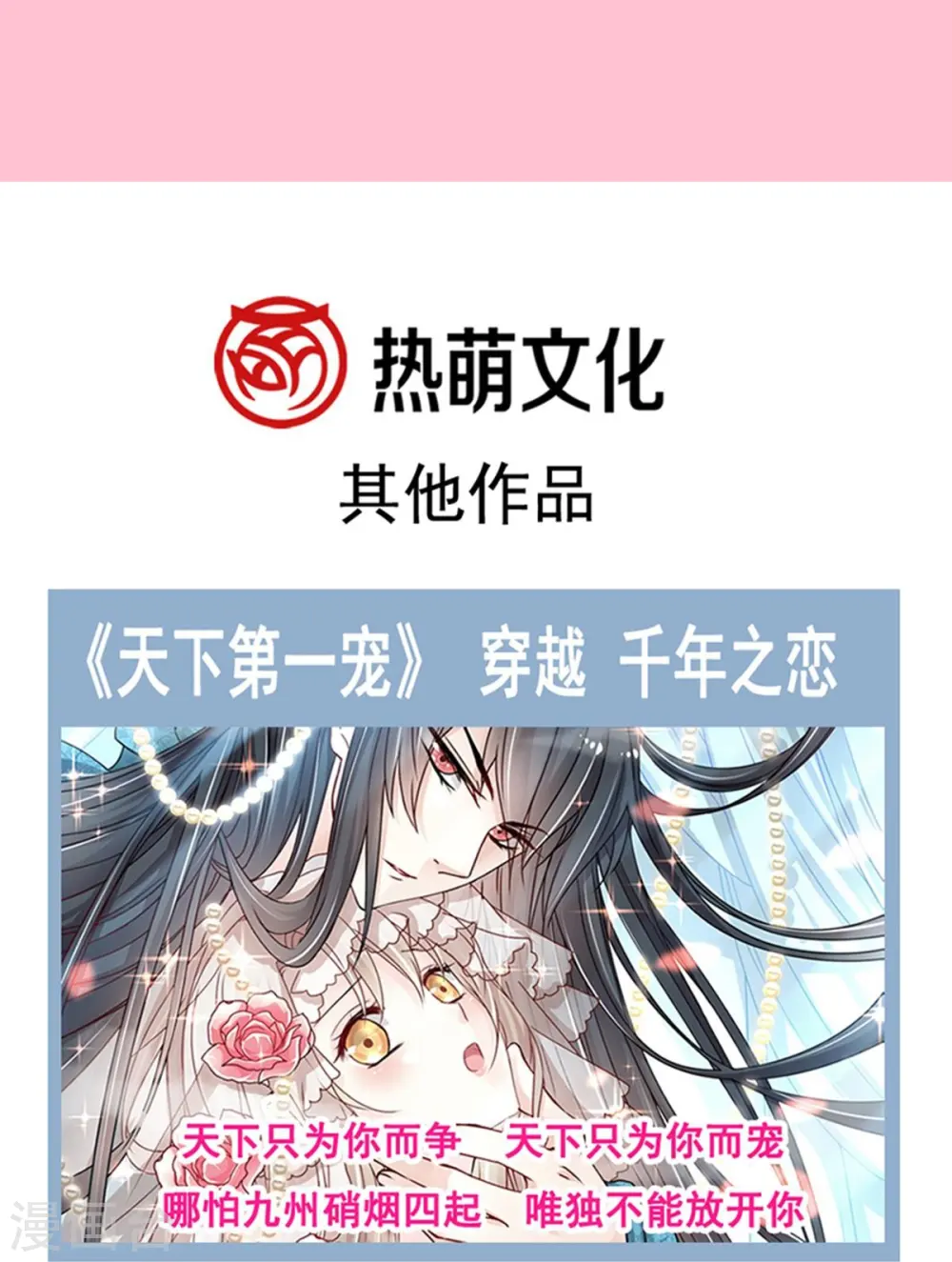 第174话 专属服务 第17页