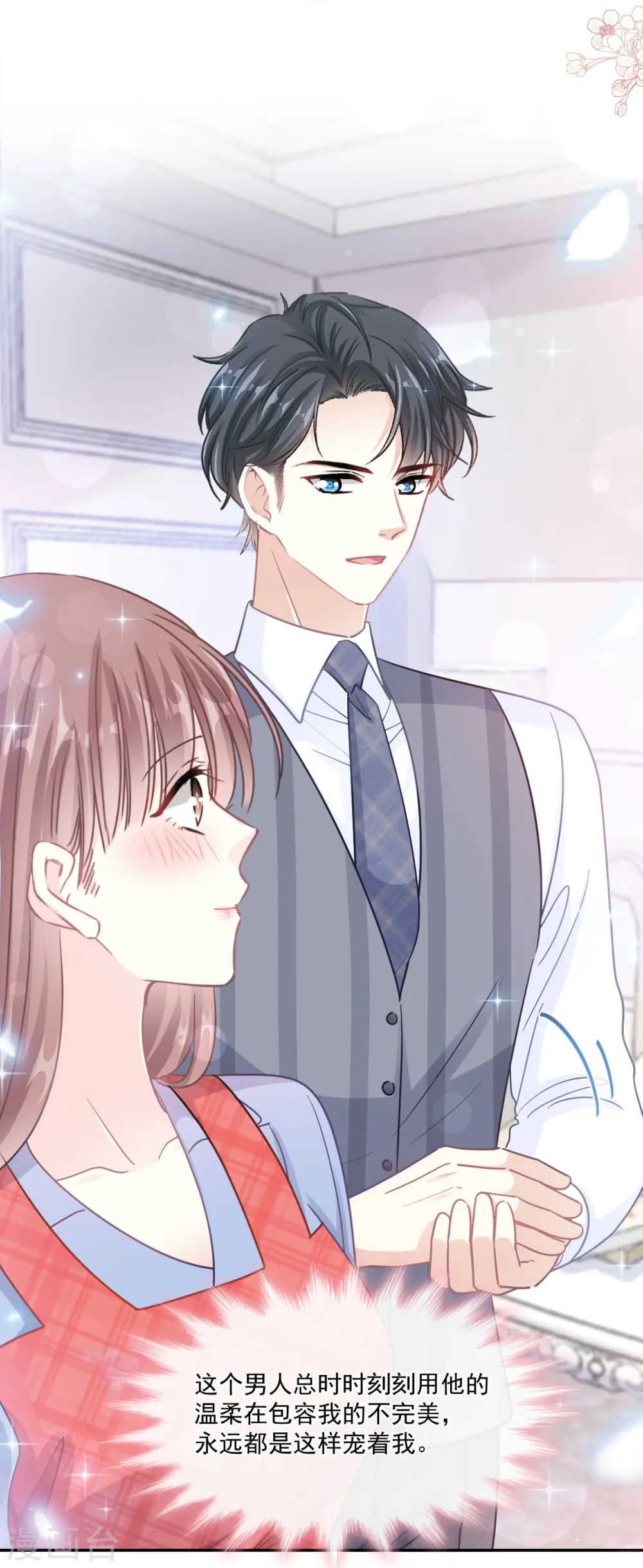 第187话 信任与爱 第7页