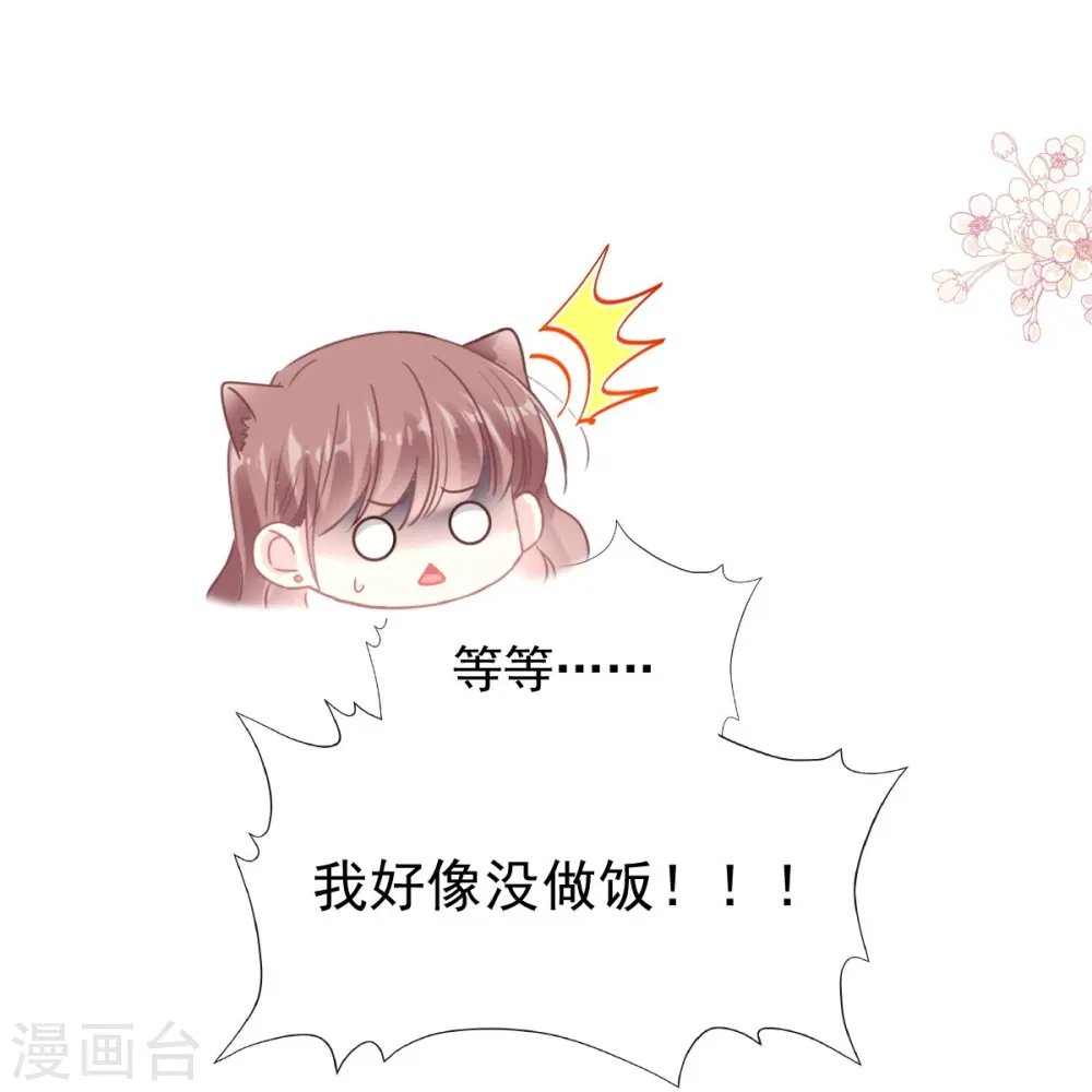 第187话 信任与爱 第9页