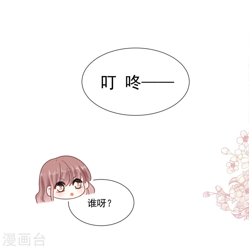 第187话 信任与爱 第13页