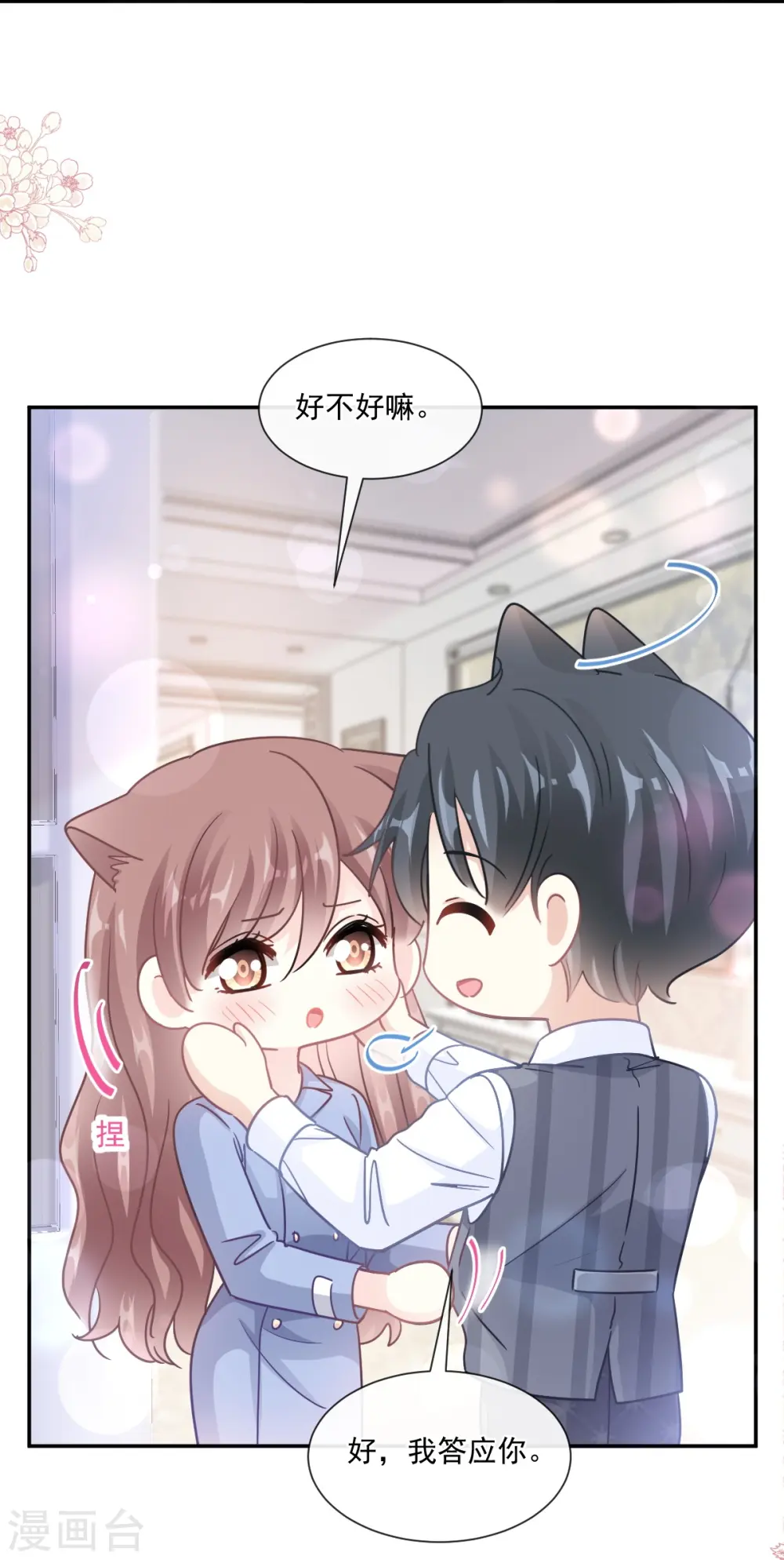 第187话 信任与爱 第17页